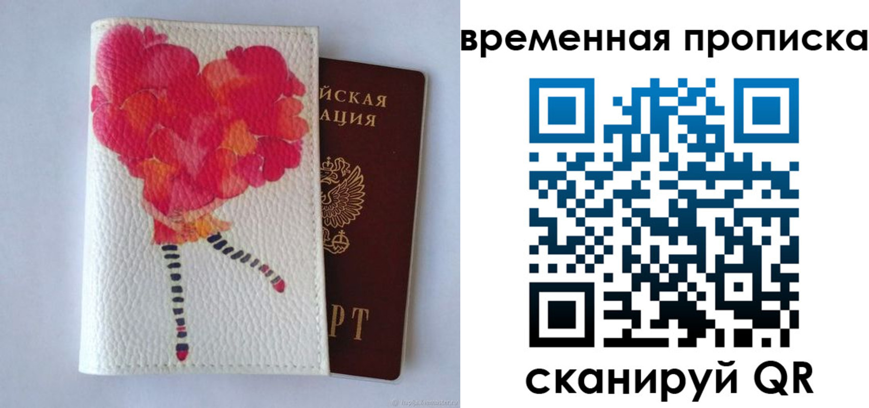 прописка для работы в Снежинске