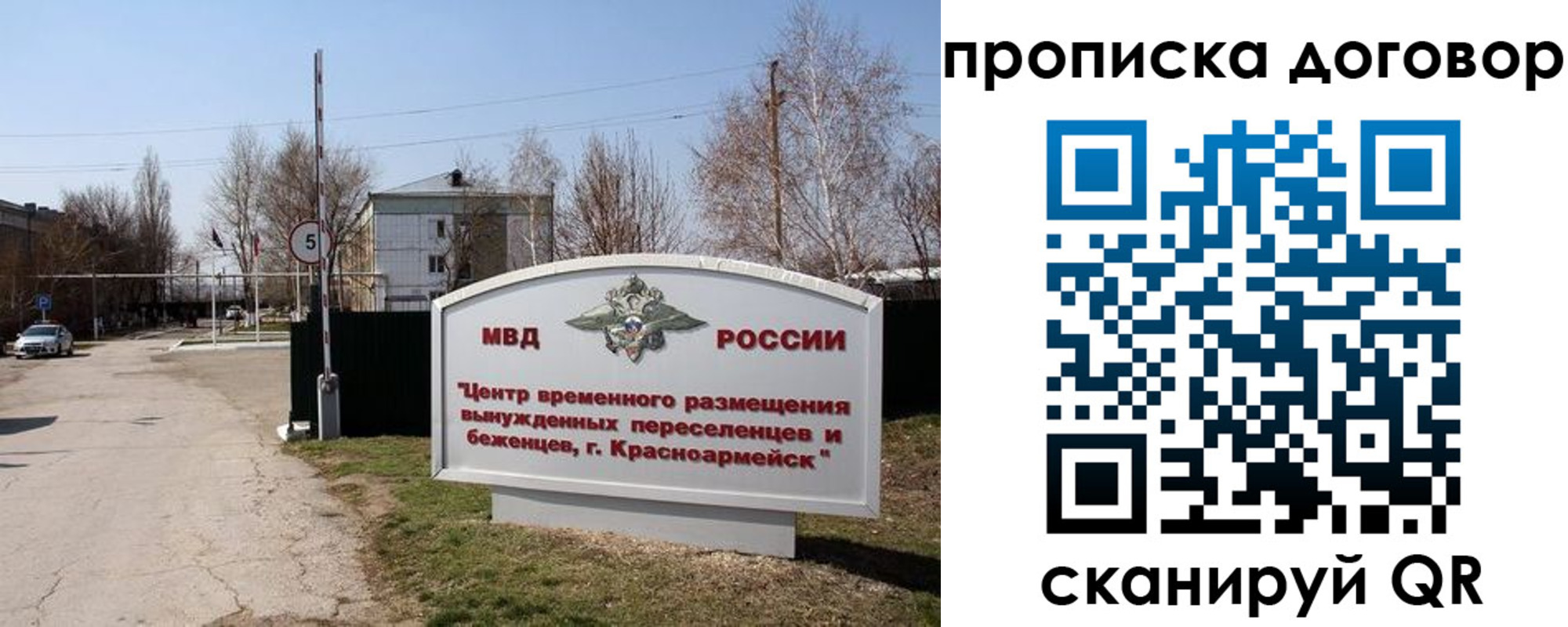 прописка для школы в Снежинске