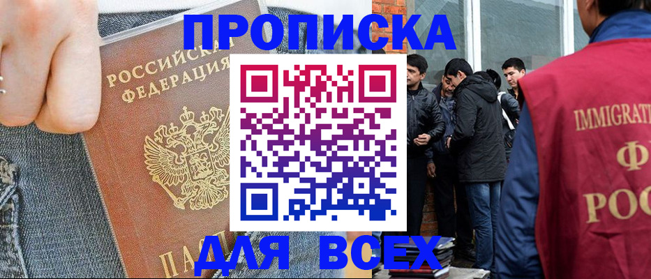 временная регистрация госуслуги в Снежинске